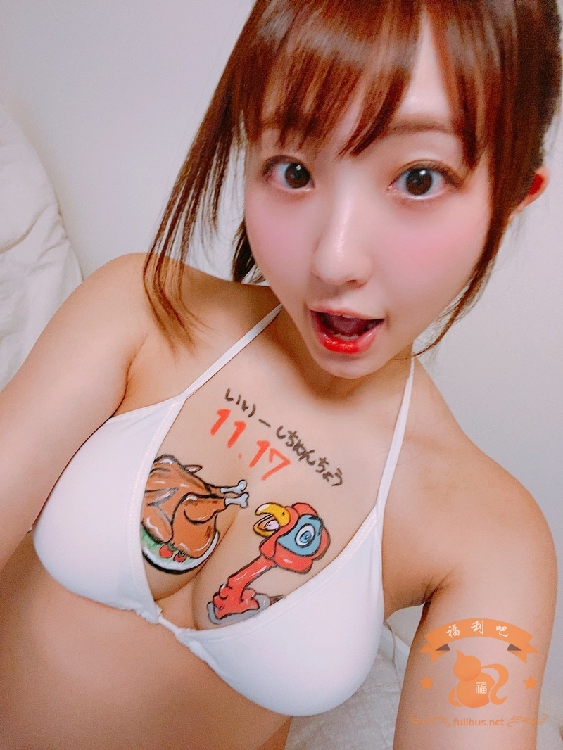 【今日妹子图】椎名香奈江竟在欧派上画不可入目之画-星玉馆