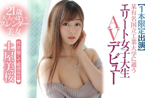 图片[2]-PRED-268 土屋美樱黑暗版陈乔恩出道作品一片限定-星玉馆