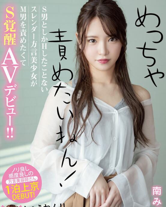 图片[2]-南水月(南みずき)老玩男友没意思下海MIFD-135-星玉馆