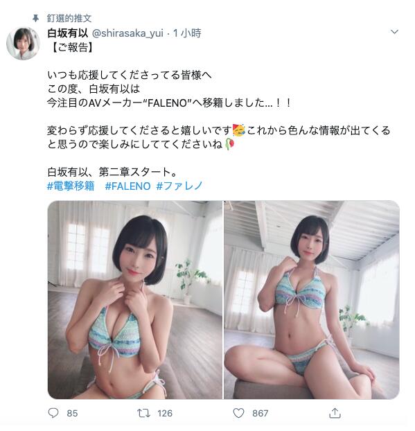 图片[2]-(白坂有以)到Faleno后的首支重磅作品(FLNS-282)-星玉馆