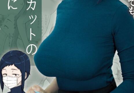 吉根ゆりあ（吉根柚莉爱）最新作品MIMK-078重现原作，车灯比动漫还夸张-星玉馆
