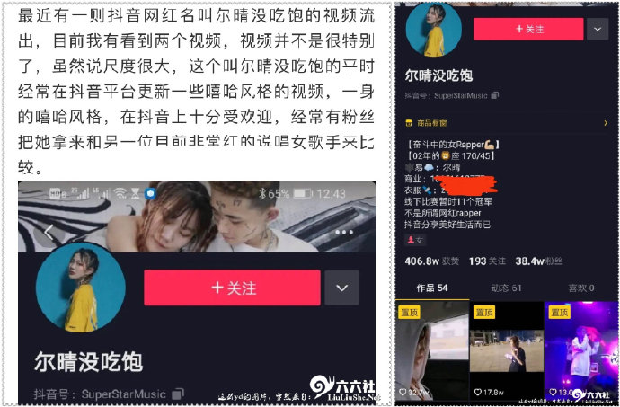 图片[2]-抖音网红“尔晴没吃饱”有哪些你不知道的瓜可吃？-星玉馆