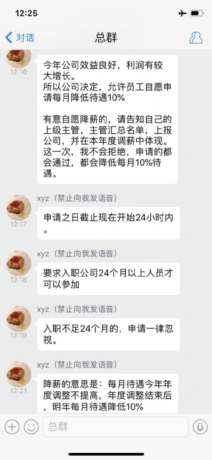 图片[2]-百亿富豪建议打工人自愿降薪是怎么回事？-星玉馆