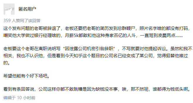 图片[5]-百亿富豪建议打工人自愿降薪是怎么回事？-星玉馆