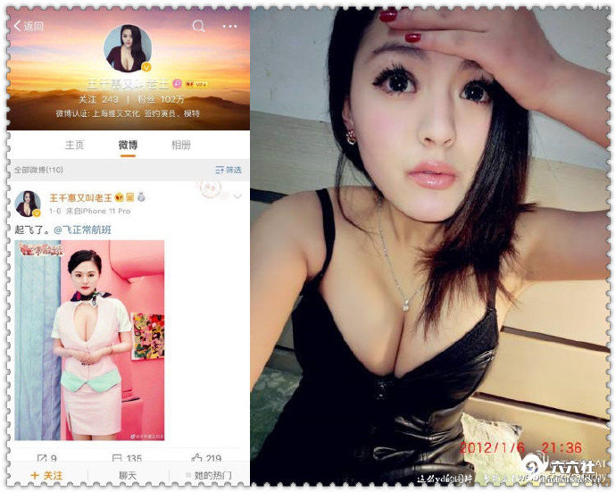 图片[2]-王千惠38秒视频 “王千惠又叫老王”一手资料-星玉馆