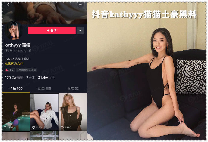 抖音kathyyy猫猫土豪黑料视频-星玉馆