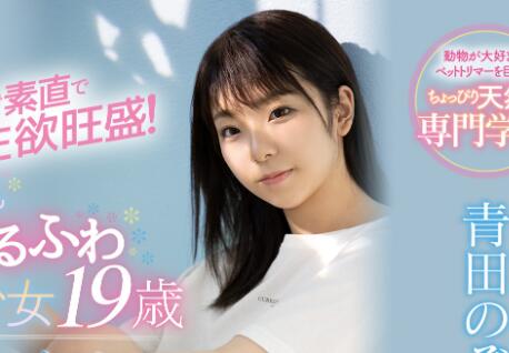 青田のぞみ（青田望）出道作品CAWD-160车牌号19岁青春美少女-星玉馆