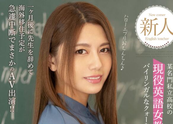 (麻生玛格丽特奈奈美)像高圆圆的美人教师下海作品(车牌号)-星玉馆