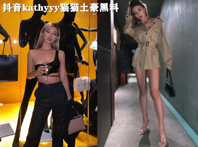 图片[3]-抖音kathyyy猫猫土豪黑料视频-星玉馆
