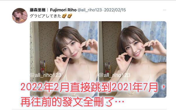 藤森里穗最新作品什么时候发？藤森里穗近况分析-星玉馆