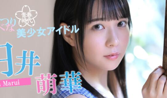 圆井萌华作品SDAB-220美少女偶像原来这么欲别被清纯脸骗了-星玉馆