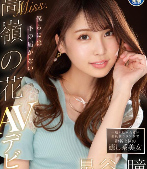 图片[2]-星谷瞳作品治愈系美女出入私人会所服务上流社会-星玉馆