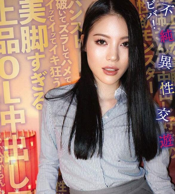 图片[2]-美里爱美(美里あいみ)步兵作品整理美腿OL太好看了-星玉馆