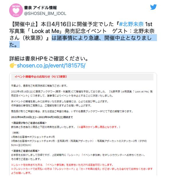 图片[3]-北野未奈满血归来？近况动作频频-星玉馆