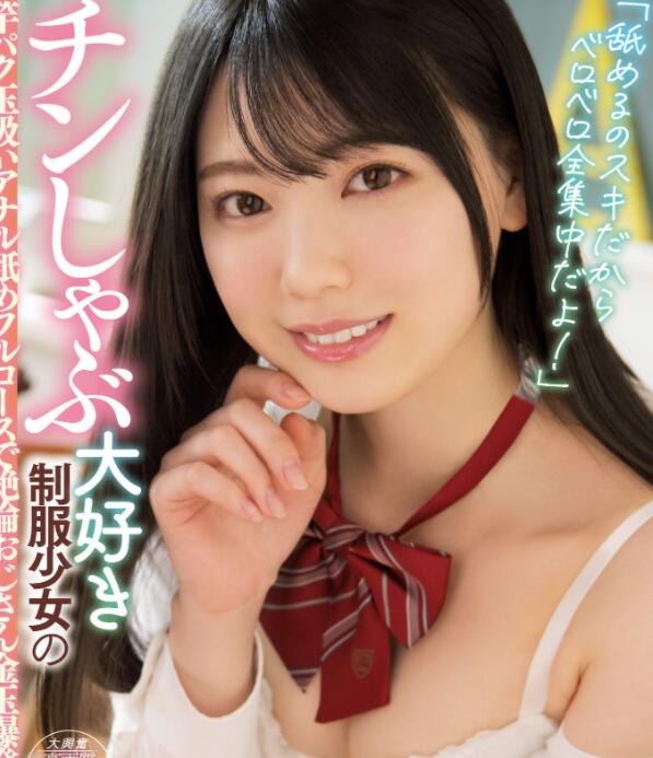 图片[3]-石川澪作品MIDV-098穿学生制服演绎校园爱情动作片-星玉馆