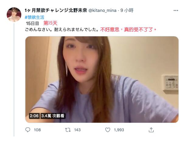 图片[2]-北野未奈哭了！直言没有男人的日子太难熬-星玉馆