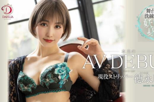 桥本有菜(桥本ありな)会出席Faleno夏之祭见面会吗？-星玉馆