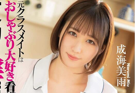 图片[3]-成海美羽步兵作品(FC2-PPV-2895253)又白又可爱的她终于下马了-星玉馆