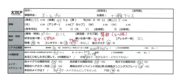 图片[2]-七濑爱丽丝(七濑アリス)公开业界面试细节-星玉馆