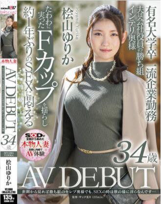 图片[2]-桧山百合香(桧山ゆりか)作品SDNM-344空虚寂寞冷的人妻下海-星玉馆