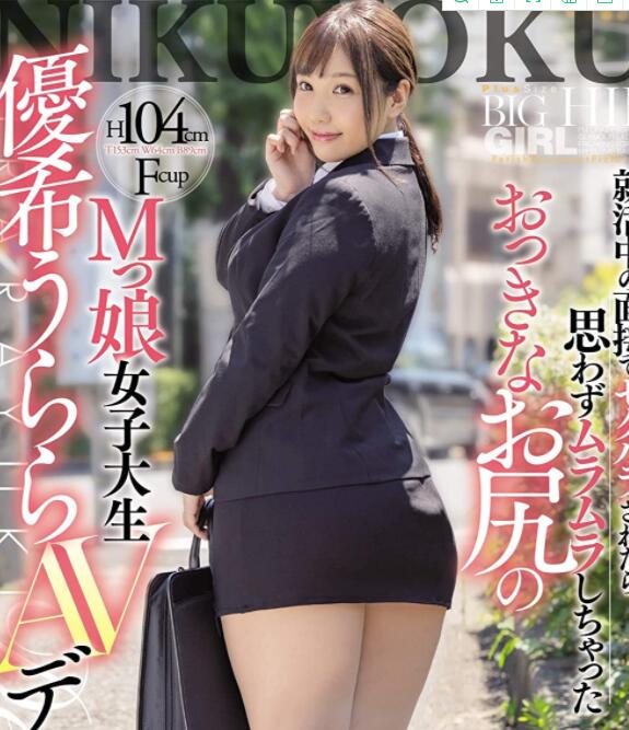 图片[2]-优希丽(优希うらら)步兵作品FC2-PPV-1819563找工作是被骚扰-星玉馆