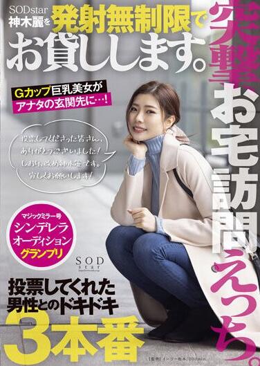 图片[2]-神木丽作品STARS-599被送去照护粉丝的下半身-星玉馆