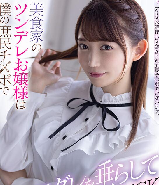 图片[3]-七濑爱丽丝(七濑アリス)公开业界面试细节-星玉馆