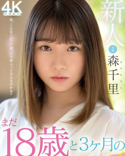 图片[3]-森千里出道作品MIDV-115九头身18岁未成年美少女-星玉馆