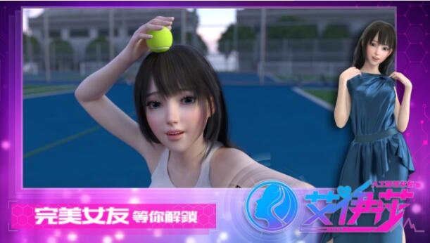 「艾伊莎」完美女友等你解锁-星玉馆