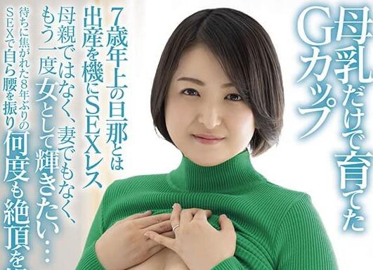 樱田杏奈作品SDNM-346想再体会当女人的快乐-星玉馆