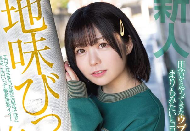 成实茉爱莉(成実まあり)作品HMN-173不怕怀孕淫幕初体验-星玉馆