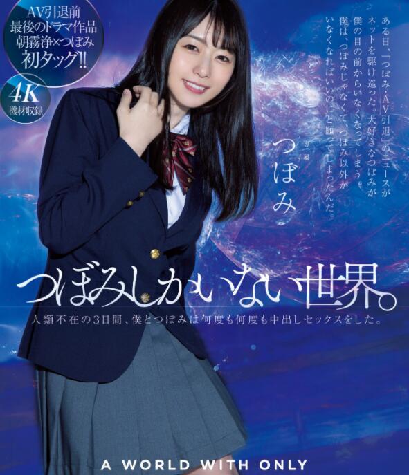 图片[2]-蕾(つぼみ)最后一支剧情作品MIDV-156-星玉馆