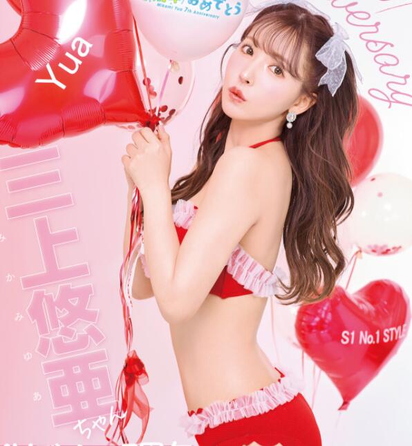 图片[3]-三上悠亚宣布独立是怎么回事？要不拍了吗？-星玉馆