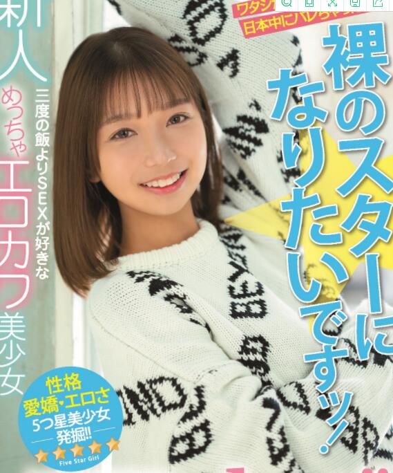 图片[3]-天海一华作品HMN-183可爱又好色五星级美少女-星玉馆