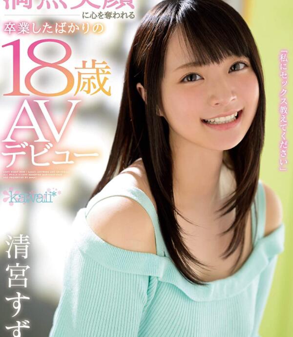 图片[2]-清宫铃(清宫すず)步兵作品流出 曾是可爱顶级新秀-星玉馆