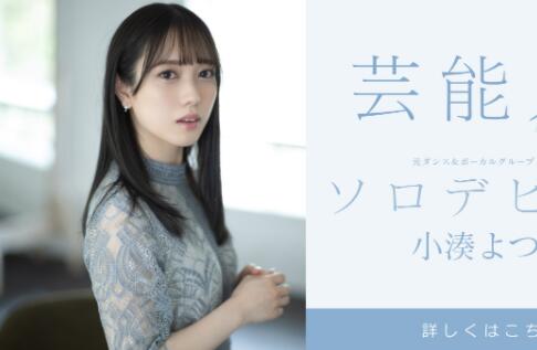 小凑四叶(小凑よつ叶)作品STARS-685今年最强新人攻略-星玉馆