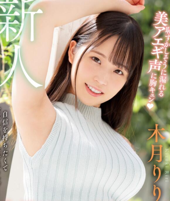 图片[2]-木月莉莉(木月りり)作品WAAA-187想做女主播无门只能下海-星玉馆