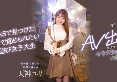 天神百合(天神ユリ)作品HMN-236喜欢夜生活的女大学生-星玉馆