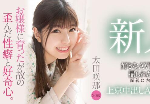 图片[2]-太田笑那(Ota-Sana)作品HMN-235下水道有点痒需要清理-星玉馆