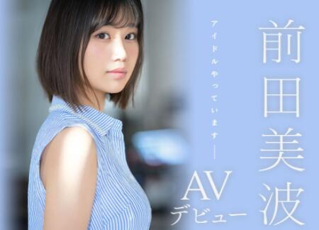 前田美波出道作品SIS-540及个人资料介绍-星玉馆