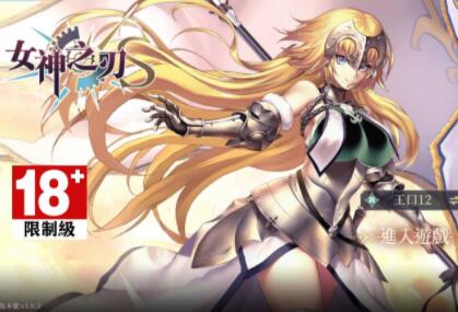 「女神之刃S」让你开心玩轻松搞-星玉馆