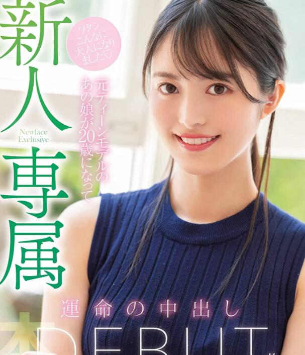 图片[2]-运命(运メイ)作品HMN-234写真偶像下海真快乐-星玉馆