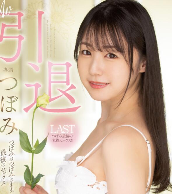 图片[2]-蕾(つぼみ)作品MIDV-201最后一次打扑克吉村卓参战-星玉馆