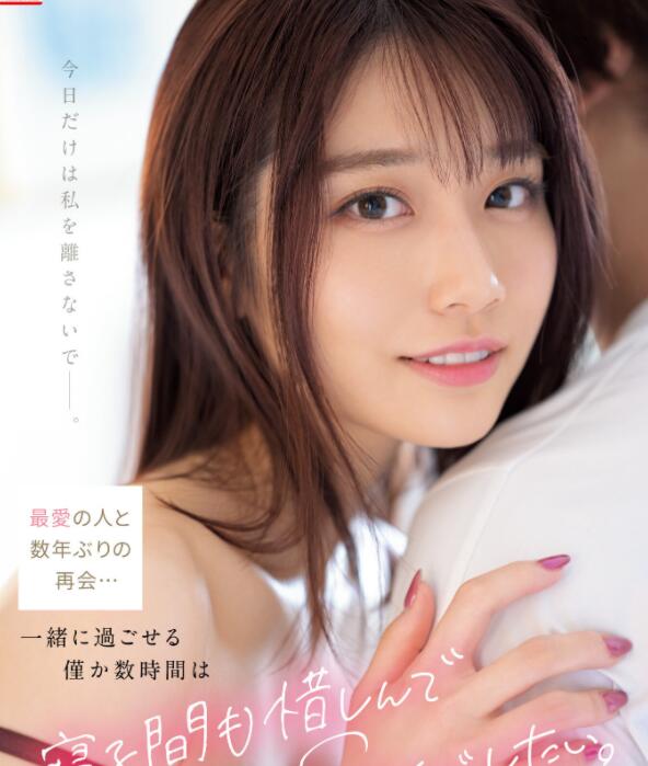 图片[2]-河北彩花哭了SSIS-499中文剧情片作品-星玉馆