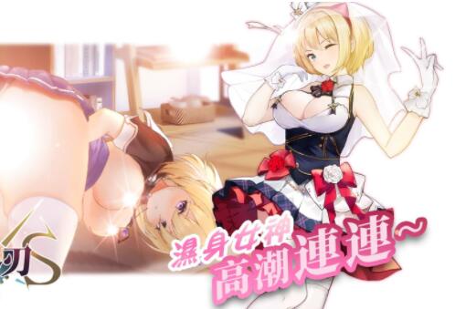 图片[2]-「女神之刃S」让你开心玩轻松搞-星玉馆