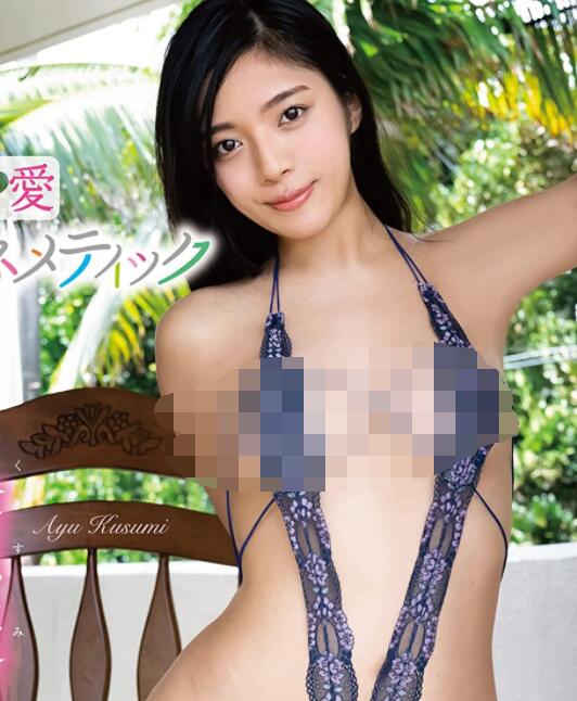 图片[3]-久须美亚优作品MOGI-050写真女星下海找刺激快乐-星玉馆