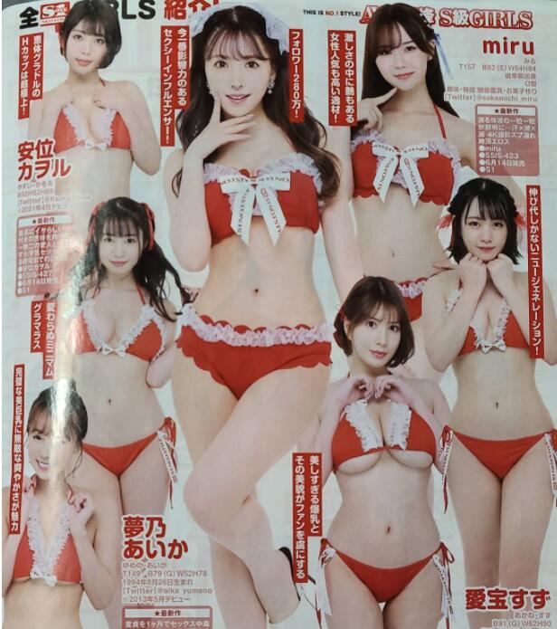 图片[3]-S社最新的王牌是谁？不是三上悠亚了？-星玉馆