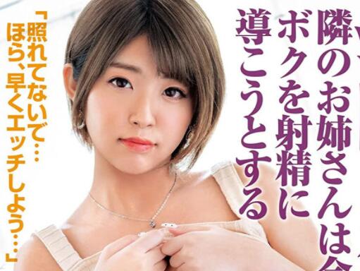 南条一香(南条いちか)作品MIMK-106都想要的大车灯人妻-星玉馆