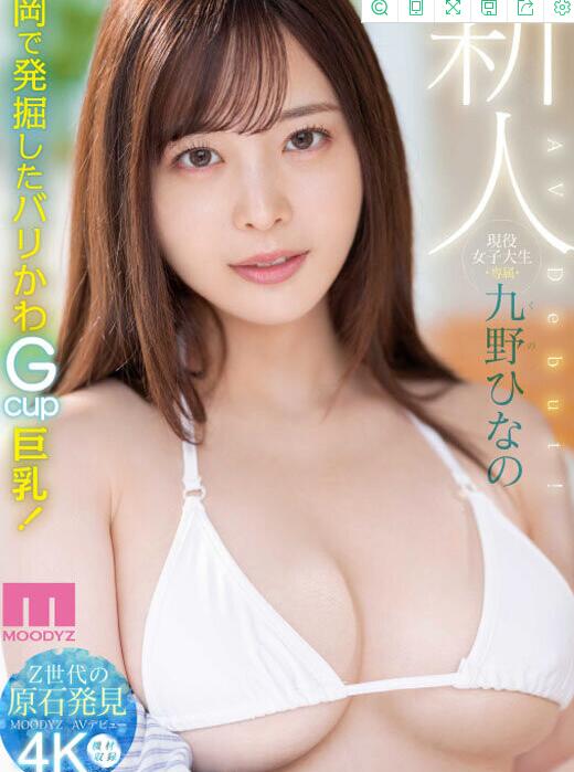 图片[2]-绝美脸蛋笑容九野雏乃(九野ひなの)步兵作品流出-星玉馆