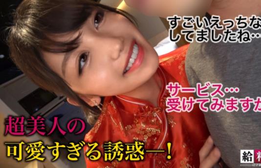 岬樱(岬さくら)作品428SUKE-133高颜值旗袍美女来了-星玉馆